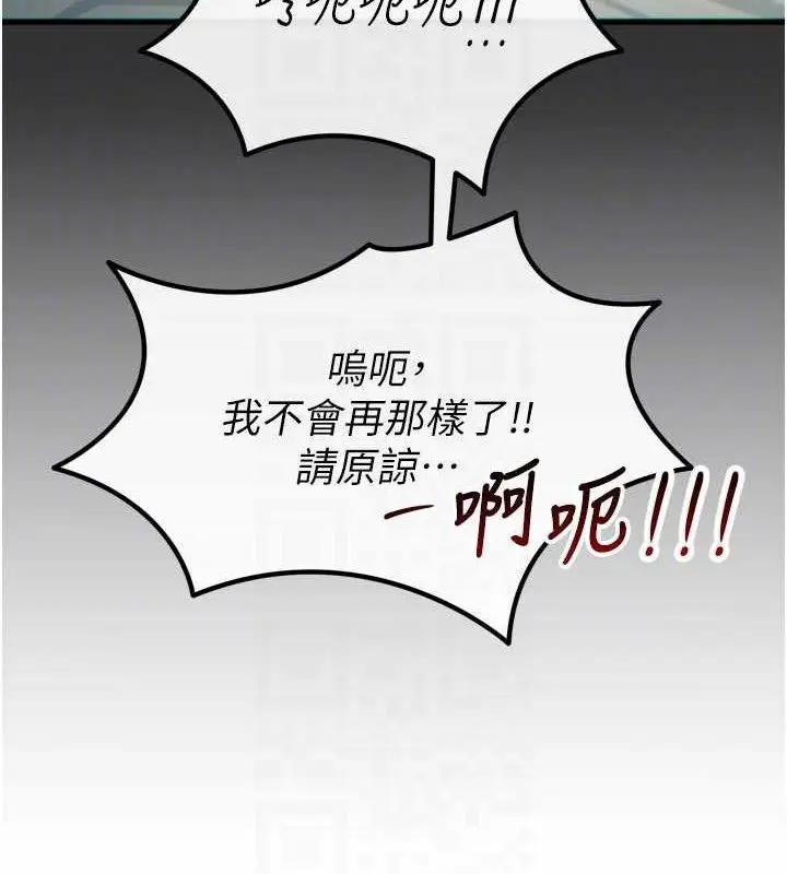 漫画《恶次人生》第40话第36张图