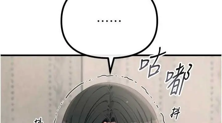 漫画《恶次人生》第40话第38张图