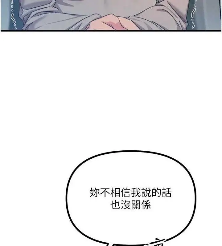 漫画《恶次人生》第40话第40张图