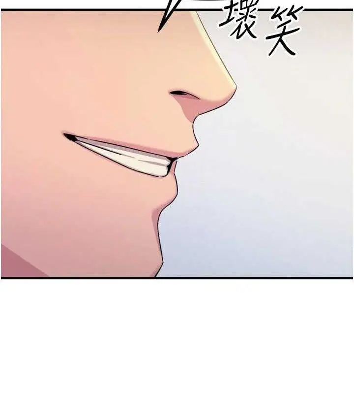 漫画《恶次人生》第40话第41张图