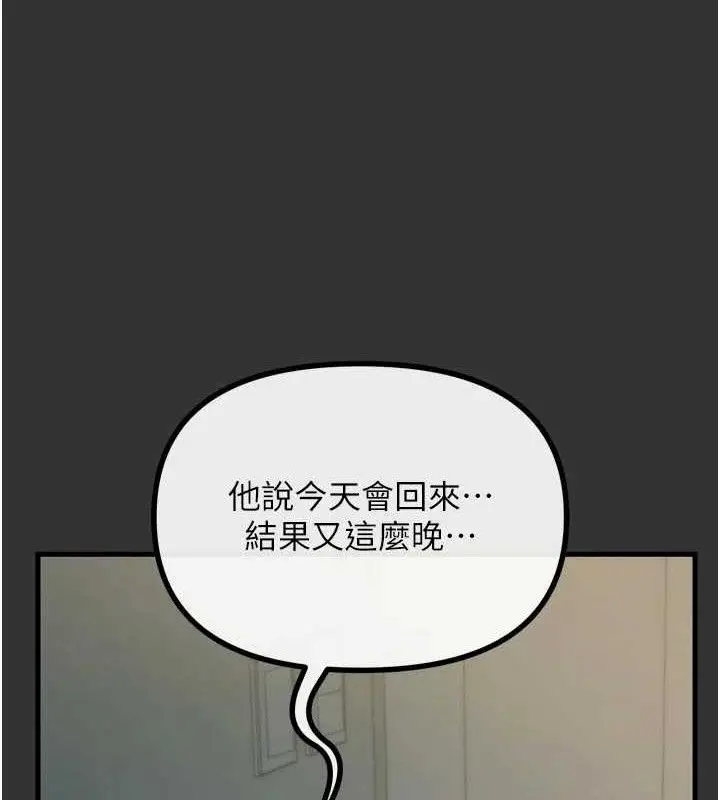 漫画《恶次人生》第40话第46张图