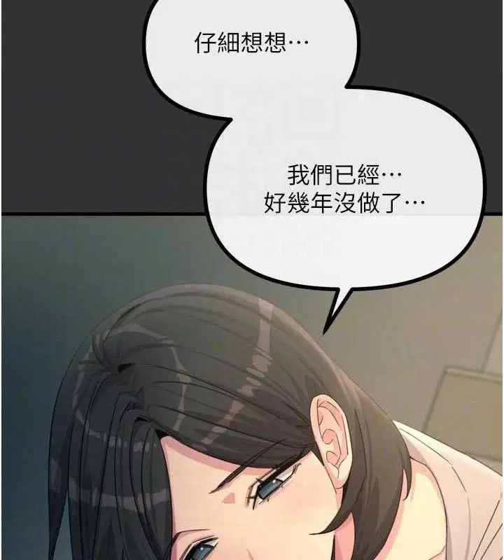 漫画《恶次人生》第40话第49张图