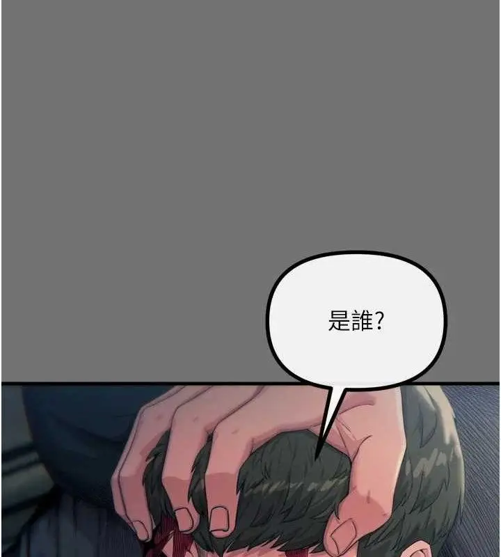 漫画《恶次人生》第40话第5张图