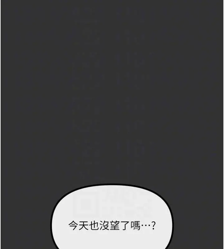 漫画《恶次人生》第40话第51张图