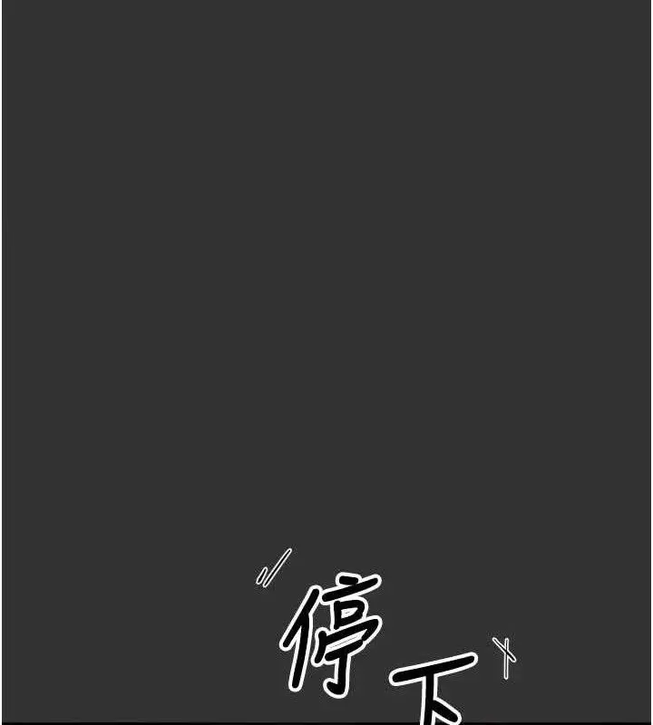 漫画《恶次人生》第40话第54张图