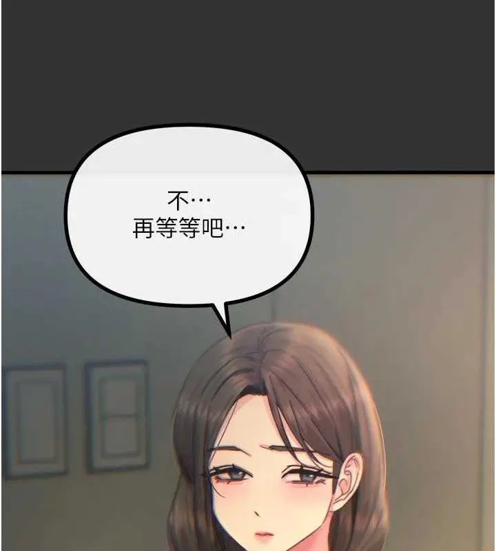 漫画《恶次人生》第40话第57张图