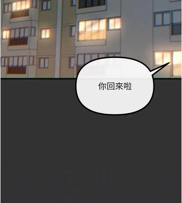 漫画《恶次人生》第40话第61张图