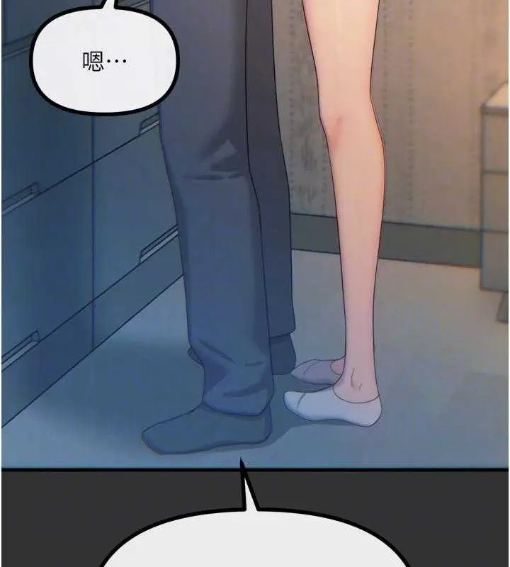 漫画《恶次人生》第40话第64张图