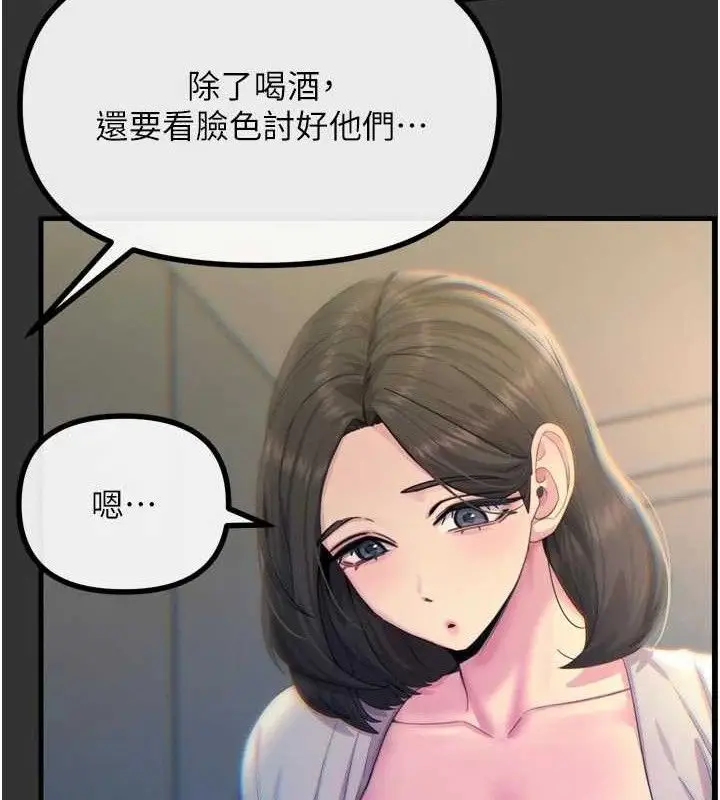 漫画《恶次人生》第40话第66张图