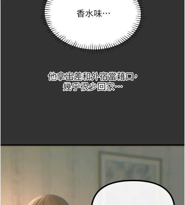 漫画《恶次人生》第40话第68张图