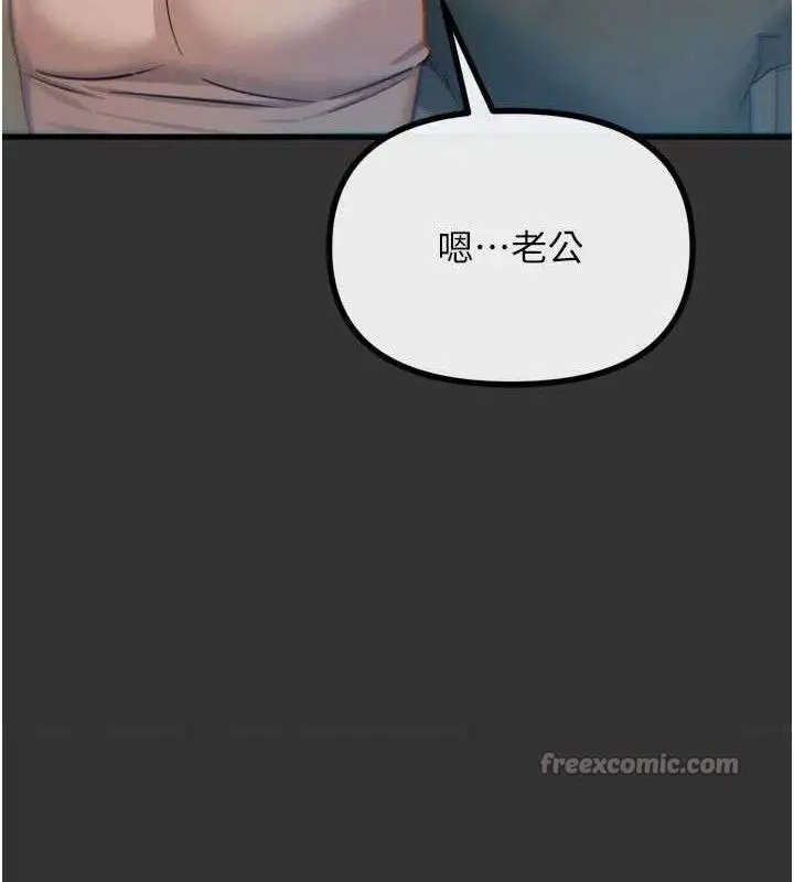 漫画《恶次人生》第40话第70张图
