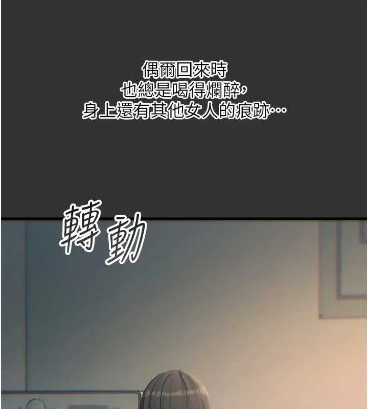 漫画《恶次人生》第40话第71张图