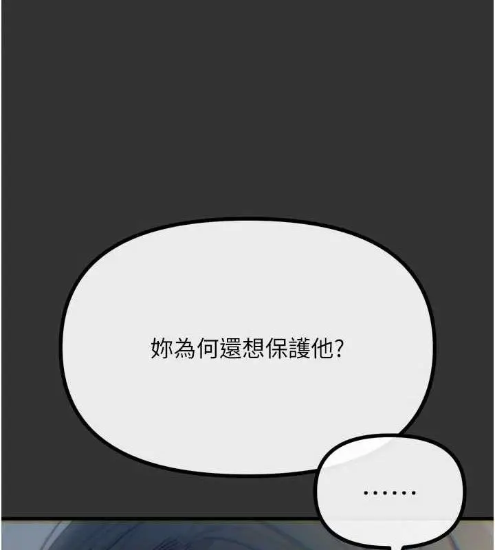 漫画《恶次人生》第40话第73张图