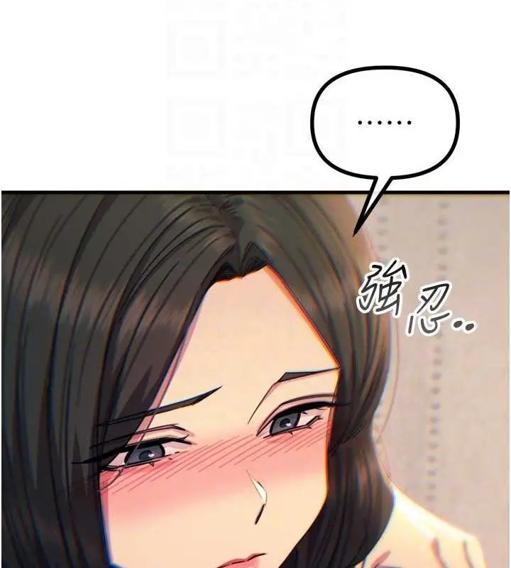漫画《恶次人生》第40话第77张图