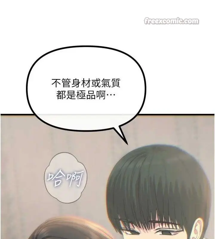 漫画《恶次人生》第40话第84张图