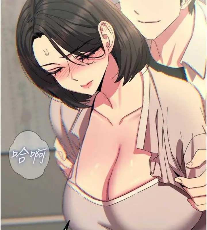 漫画《恶次人生》第40话第85张图