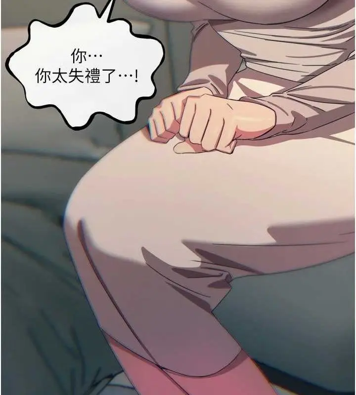 漫画《恶次人生》第40话第86张图