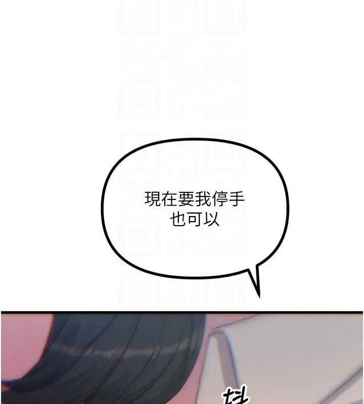 漫画《恶次人生》第40话第89张图