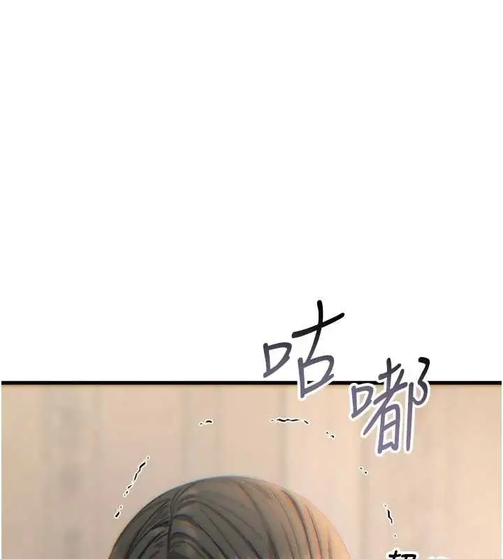 漫画《恶次人生》第40话第99张图