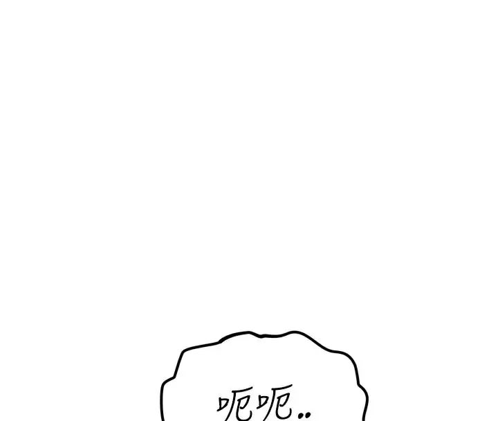 漫画《恶次人生》第41话第100张图