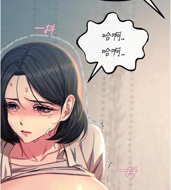 漫画《恶次人生》第41话第105张图