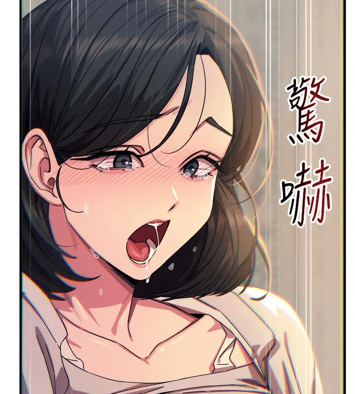 漫画《恶次人生》第41话第109张图