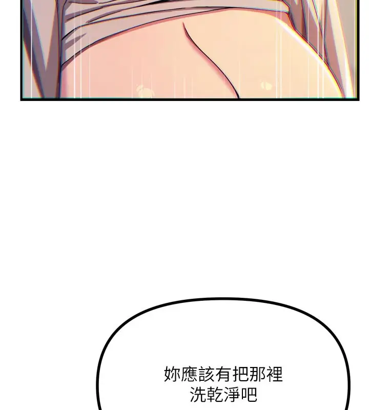 漫画《恶次人生》第41话第110张图