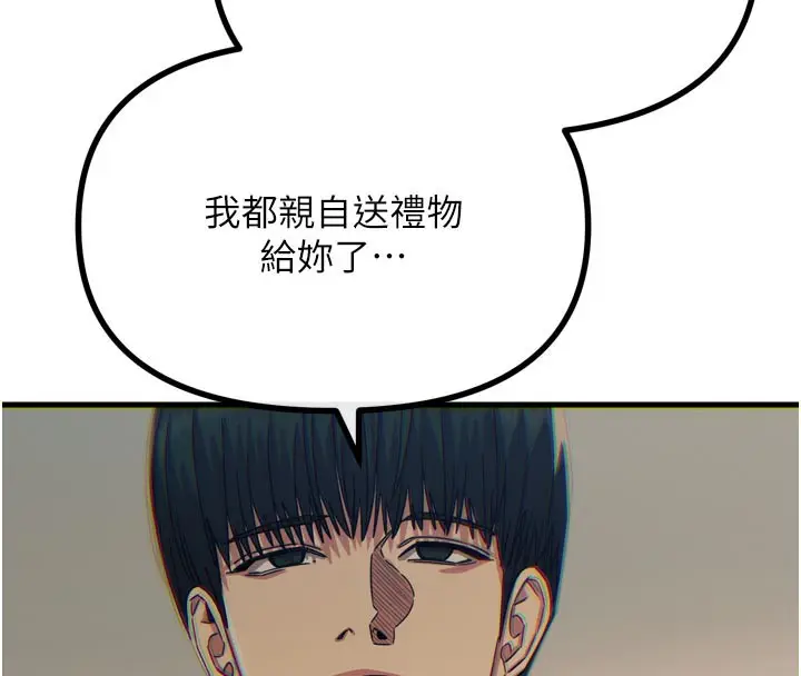 漫画《恶次人生》第41话第111张图