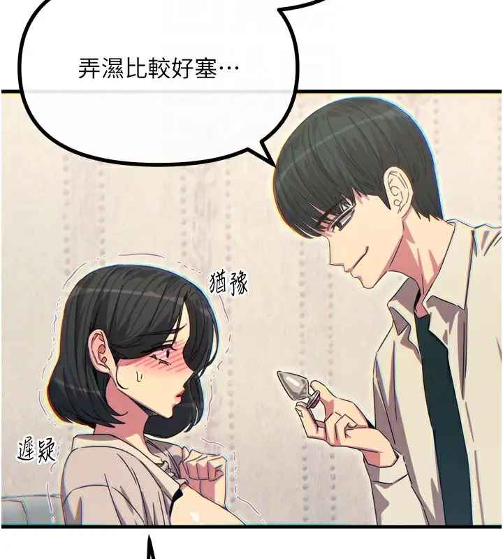 漫画《恶次人生》第41话第114张图