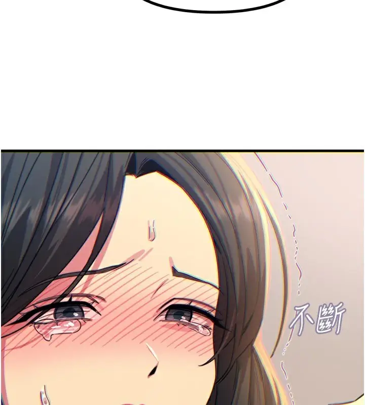 漫画《恶次人生》第41话第116张图