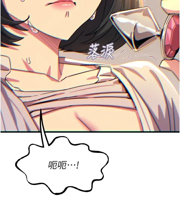 漫画《恶次人生》第41话第117张图