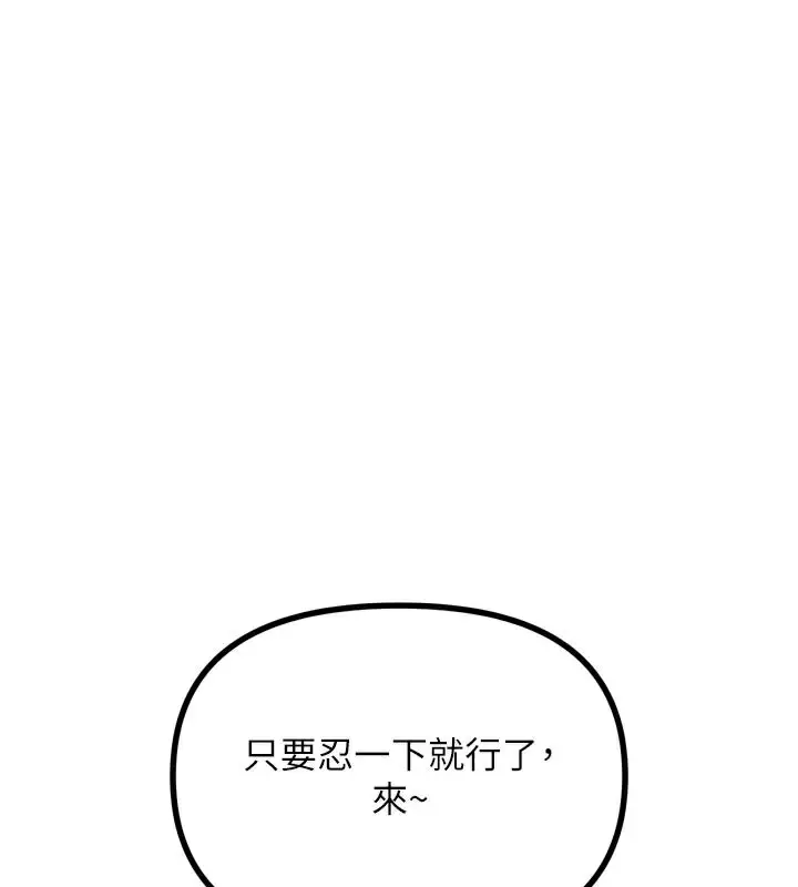 漫画《恶次人生》第41话第118张图