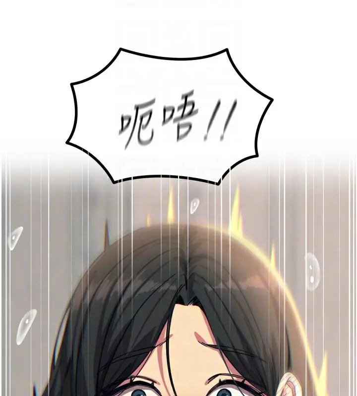 漫画《恶次人生》第41话第121张图