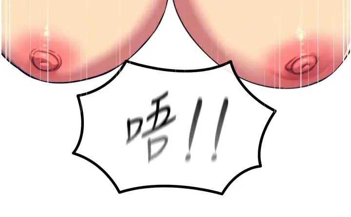 漫画《恶次人生》第41话第123张图