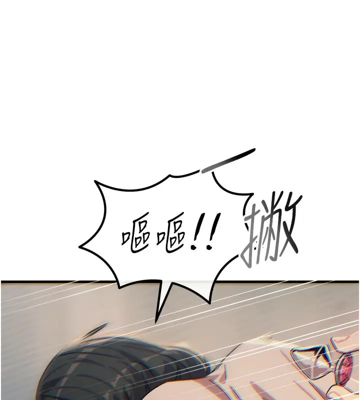 漫画《恶次人生》第41话第124张图