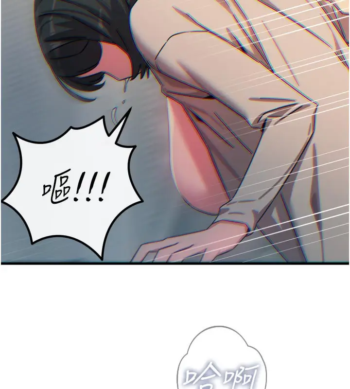 漫画《恶次人生》第41话第125张图