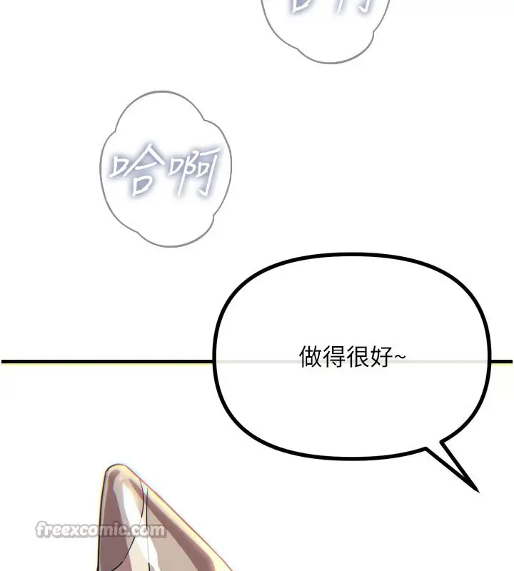 漫画《恶次人生》第41话第126张图