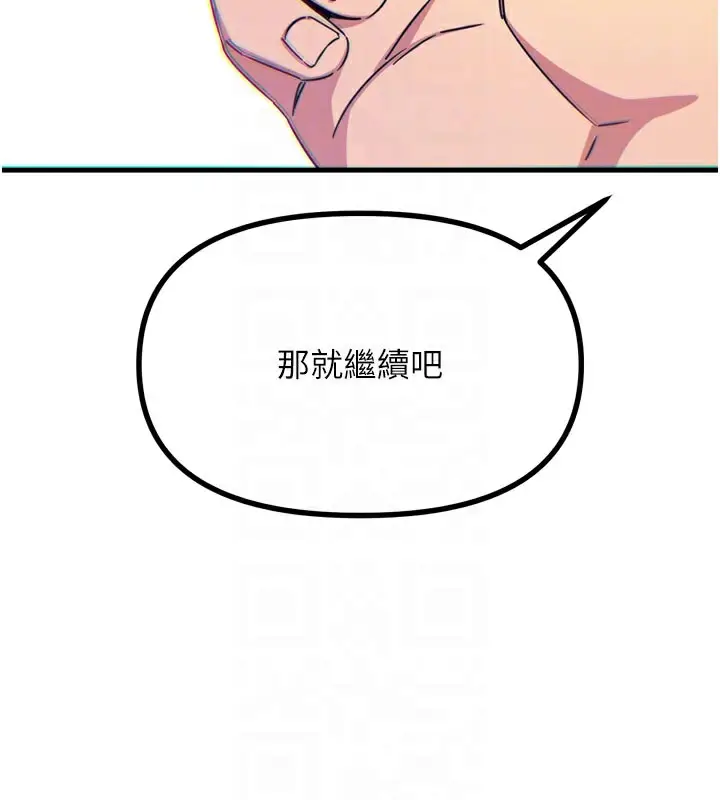 漫画《恶次人生》第41话第128张图