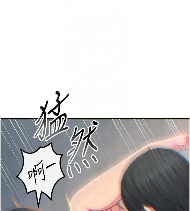 漫画《恶次人生》第41话第129张图