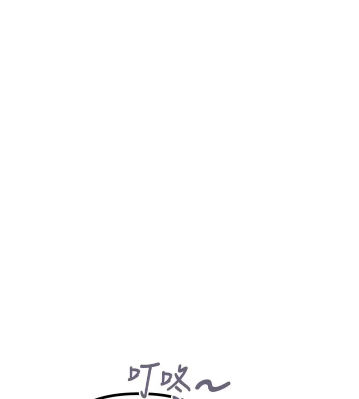 漫画《恶次人生》第41话第13张图