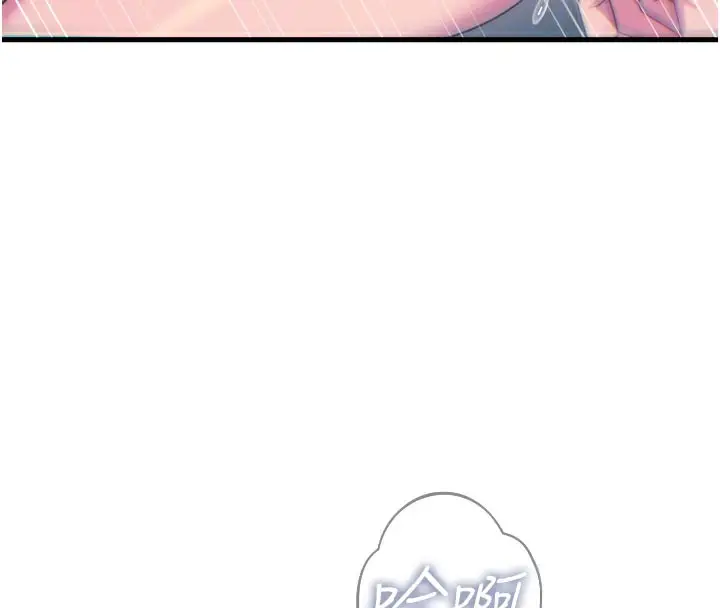 漫画《恶次人生》第41话第131张图