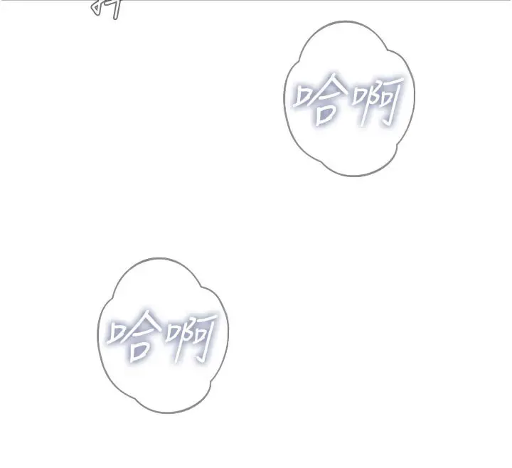 漫画《恶次人生》第41话第135张图