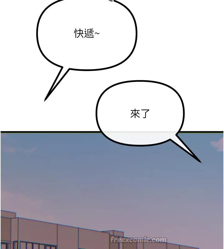 漫画《恶次人生》第41话第14张图
