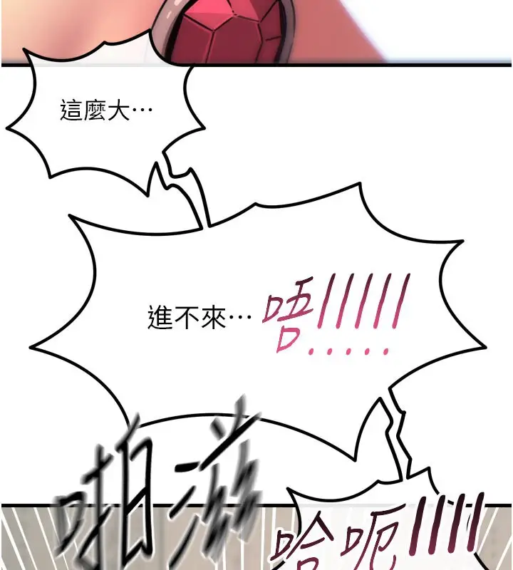 漫画《恶次人生》第41话第149张图