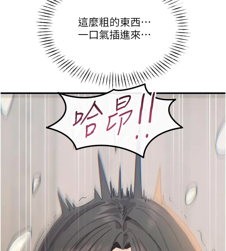 漫画《恶次人生》第41话第152张图