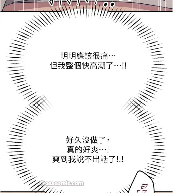 漫画《恶次人生》第41话第154张图