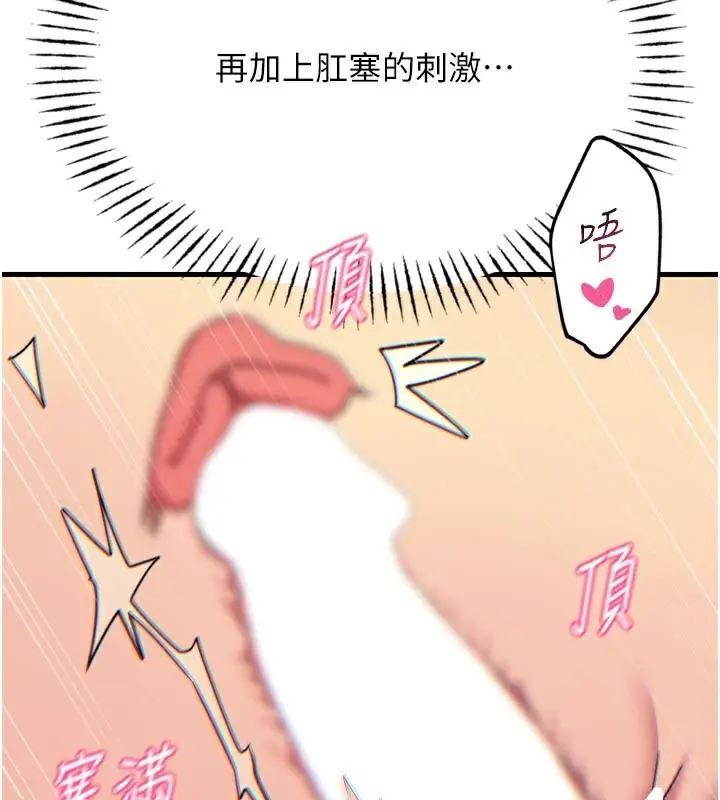 漫画《恶次人生》第41话第157张图