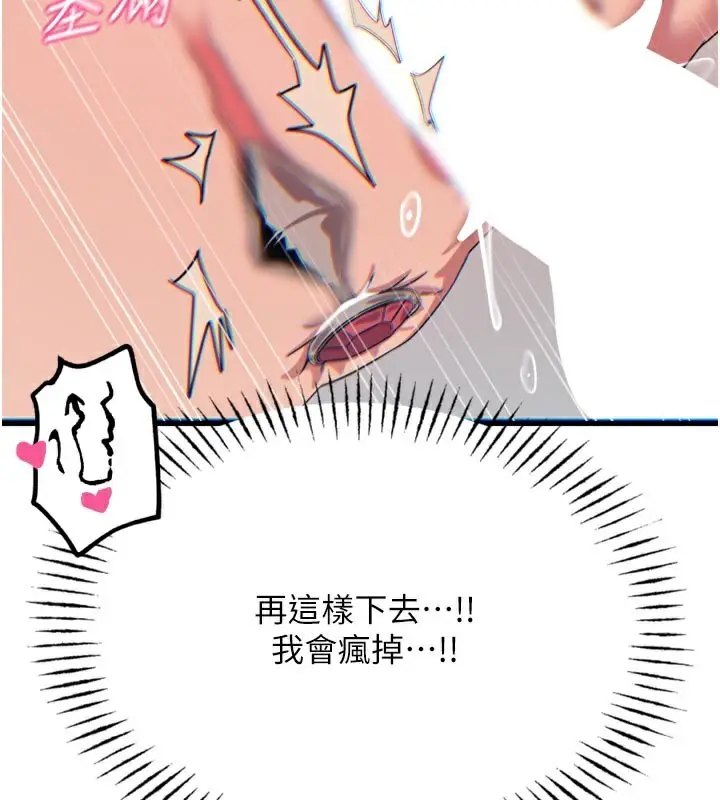 漫画《恶次人生》第41话第158张图