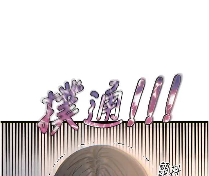 漫画《恶次人生》第41话第16张图