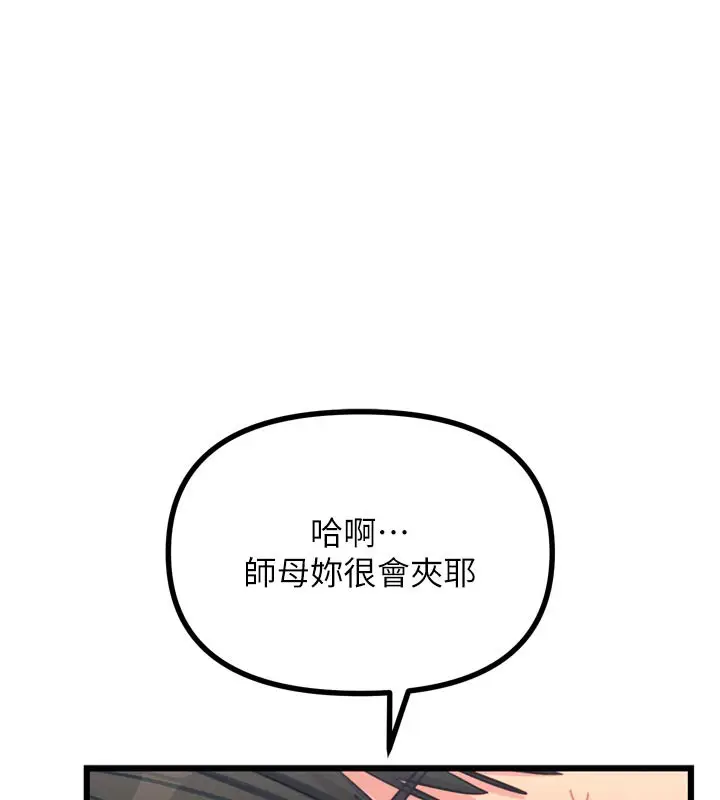 漫画《恶次人生》第41话第164张图